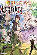 樹法の勇者は煽り厨。〜謀殺されたけど転生したから煽り散らして生きて往く元最強〜
