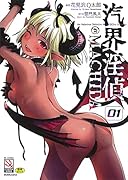 汽界淫偵@MACHIDA