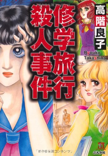 ホラーMコミック文庫