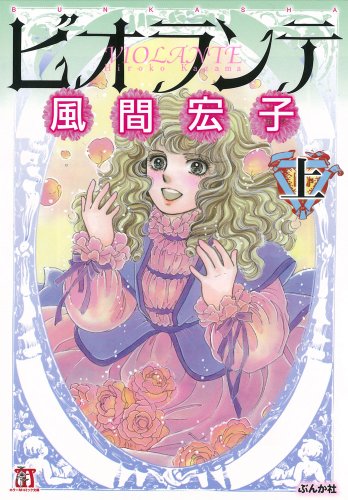 ホラーMコミック文庫