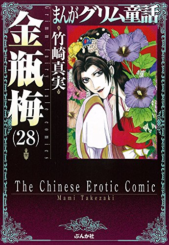 28巻