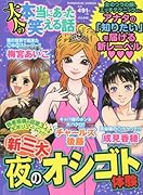 大人の本当にあった笑える話