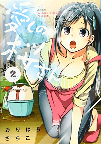 愛しの桜さん(2)