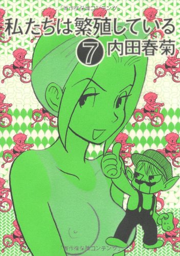 7巻