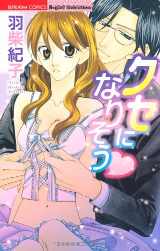 クセになりそう