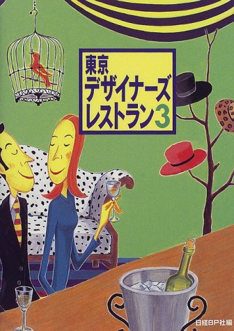 一気にわかる！池上彰の世界情勢２０１８ 国際紛争、一触即発編
