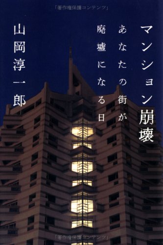 一気にわかる！池上彰の世界情勢２０１８ 国際紛争、一触即発編
