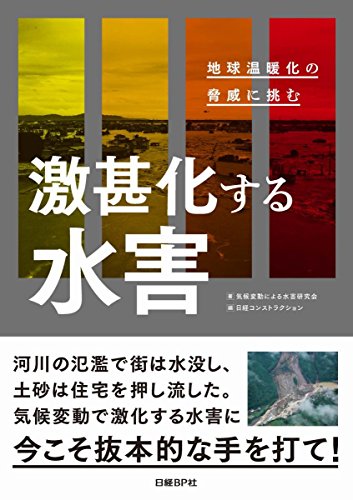 一気にわかる！池上彰の世界情勢２０１８ 国際紛争、一触即発編