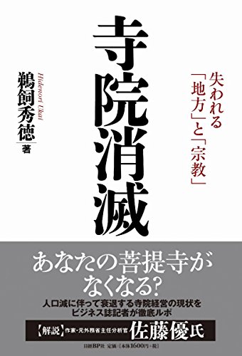 一気にわかる！池上彰の世界情勢２０１８ 国際紛争、一触即発編