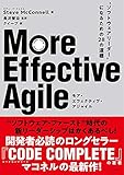 ソフトウェアテストの教科書