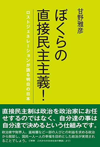 一気にわかる！池上彰の世界情勢２０１８ 国際紛争、一触即発編