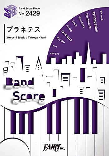 プラネテス