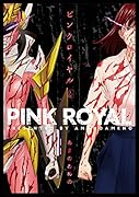 ピンクロイヤル2