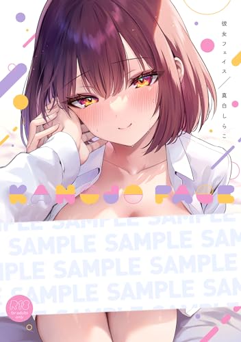 彼女フェイス表紙画像