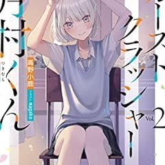 彼女たちのメシがマズい100の理由3 ライトノベル感想リンク集