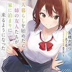 異世界保育園を開きました 父性スキルで最強ロリ精霊たちはデレデレです 1 ライトノベル感想リンク集