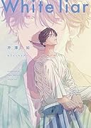 ホワイトライアー