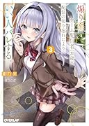 煽り系ゲーム配信者(20歳)、配信の切り忘れによりいい人バレする。 3