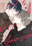 放っておけない真尋さん(1)