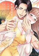 ...書道家のケダモノSEX 〜雇い主が朝まで離してくれません 3