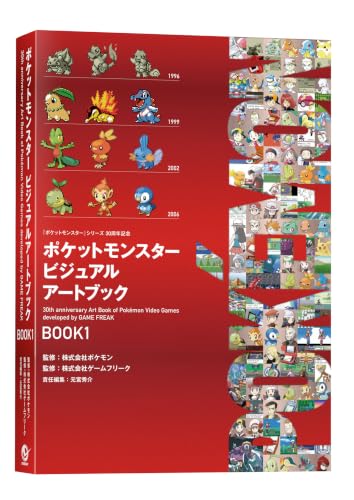 ポケットモンスター ビジュアルアートブック 30th anniversary