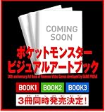 ポケットモンスター ビジュアルアートブック 30th anniversary Art Book of Pokémon Video Games developed by GAME FREAK　BOOK1 (ポケモン)