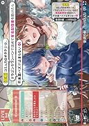 コミュ力0オタク少女、ドラゴンをワンパンで沈めて有名配信者を助けたら不本意バズが止まらない(1)【悲報】