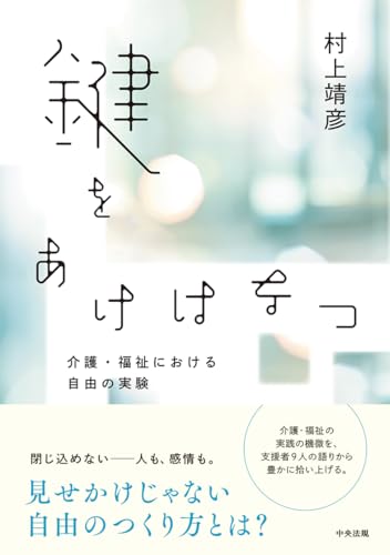 一気にわかる！池上彰の世界情勢２０１８ 国際紛争、一触即発編