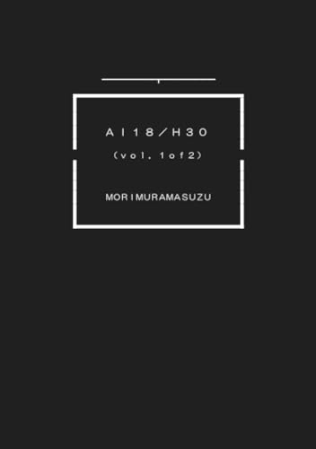   ＡＩ１８／Ｈ３０（ｖｏｌ．１ｏｆ２） 