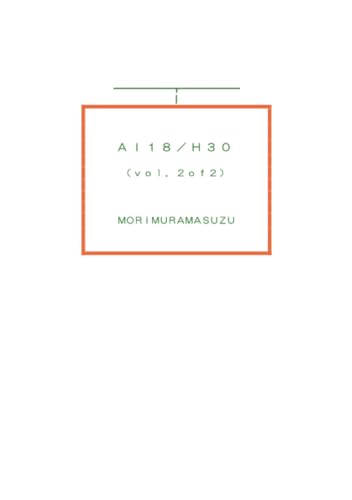   ＡＩ１８／Ｈ３０（ｖｏｌ．２ｏｆ２） 