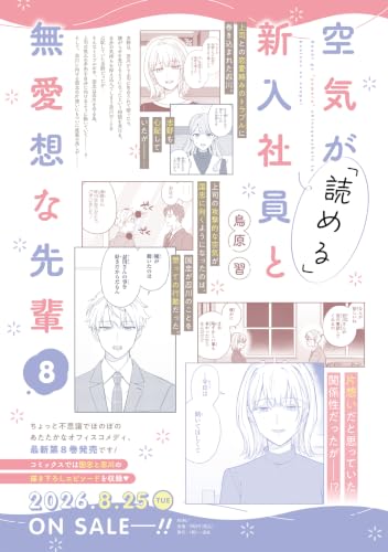 8巻