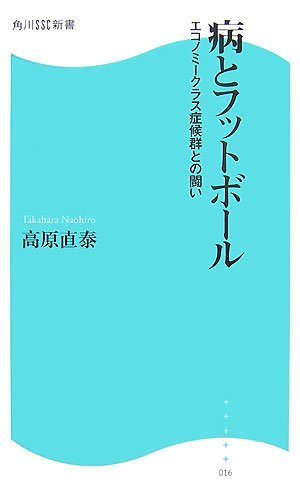 一気にわかる！池上彰の世界情勢２０１８ 国際紛争、一触即発編
