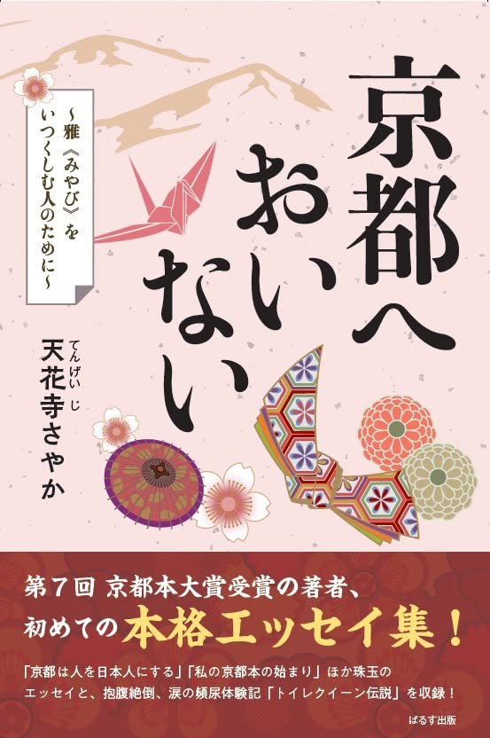 一気にわかる！池上彰の世界情勢２０１８ 国際紛争、一触即発編