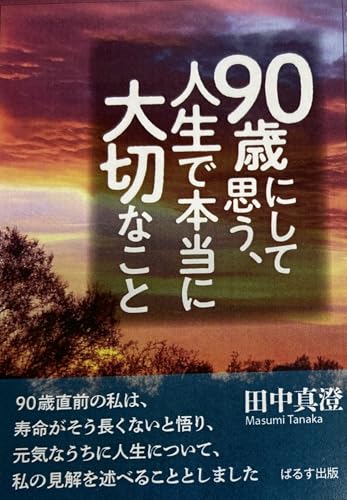 一気にわかる！池上彰の世界情勢２０１８ 国際紛争、一触即発編