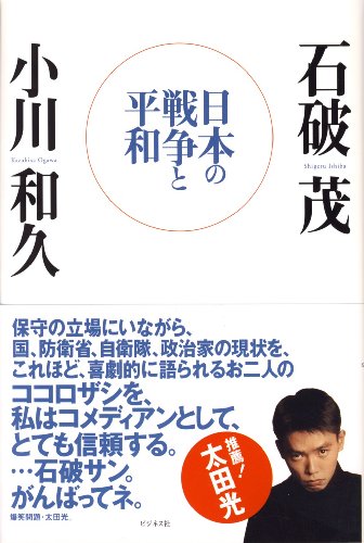 一気にわかる！池上彰の世界情勢２０１８ 国際紛争、一触即発編