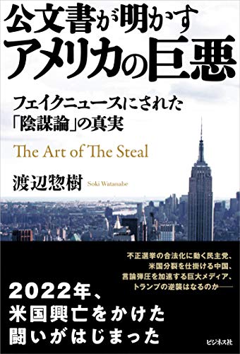 一気にわかる！池上彰の世界情勢２０１８ 国際紛争、一触即発編