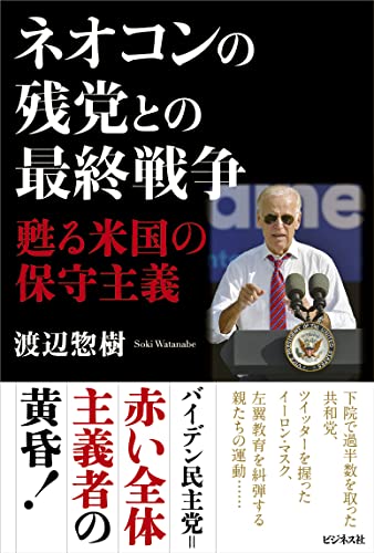 一気にわかる！池上彰の世界情勢２０１８ 国際紛争、一触即発編