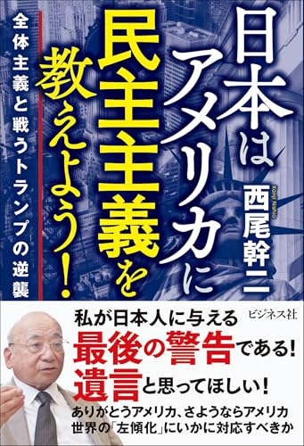 一気にわかる！池上彰の世界情勢２０１８ 国際紛争、一触即発編