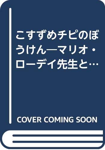 一気にわかる！池上彰の世界情勢２０１８ 国際紛争、一触即発編