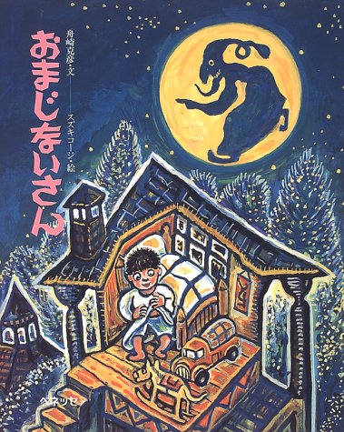 一気にわかる！池上彰の世界情勢２０１８ 国際紛争、一触即発編