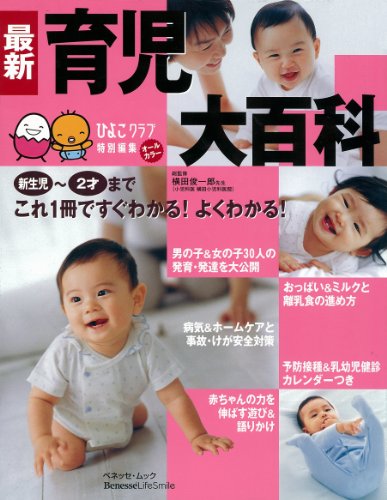 一気にわかる！池上彰の世界情勢２０１８ 国際紛争、一触即発編