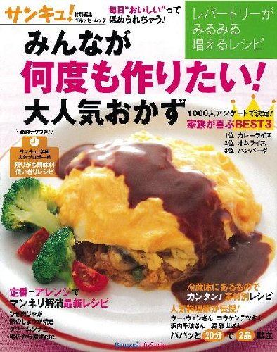 一気にわかる！池上彰の世界情勢２０１８ 国際紛争、一触即発編