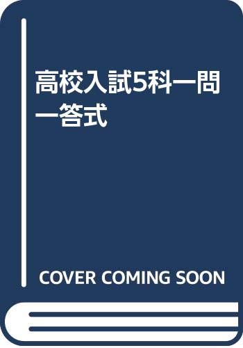 一気にわかる！池上彰の世界情勢２０１８ 国際紛争、一触即発編