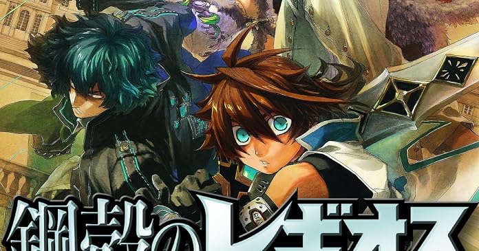 鋼殻のレギオスVIII ミキシング・ノート - ライトノベル感想リンク集