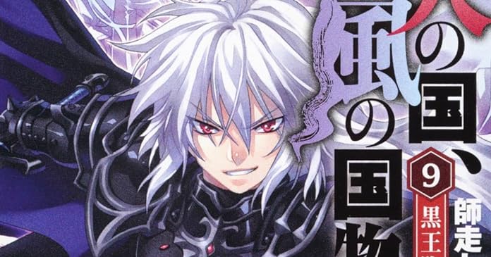 火の国 風の国物語 Japaneseclass Jp