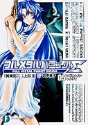フルメタル・パニック!Σ(5)