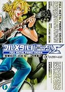 フルメタル・パニック!Σ(7)