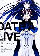 限定版 デート・ア・ライブ 6 美九リリィ (グッズ付書籍)