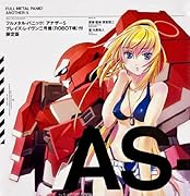 フルメタル・パニック! アナザー5 ブレイズ・レイヴン二号機(ROBOT魂)付き限定版