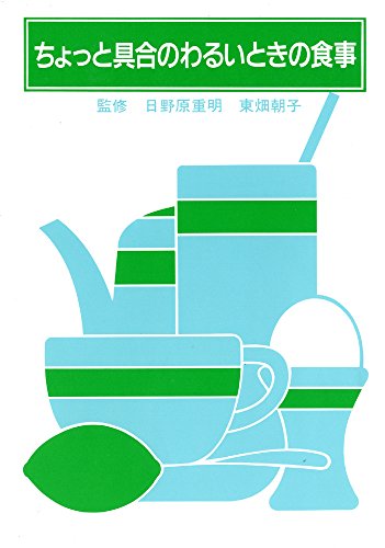 一気にわかる！池上彰の世界情勢２０１８ 国際紛争、一触即発編